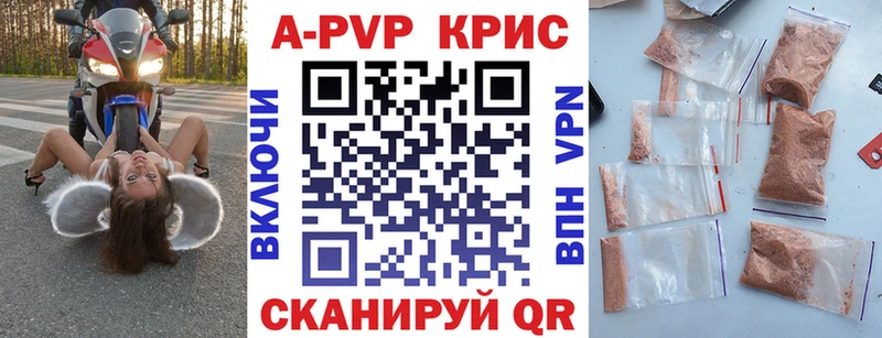 купить   Струнино  APVP VHQ 