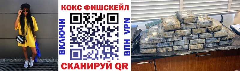 COCAIN Fish Scale  Струнино 