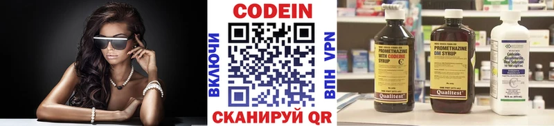 ОМГ ОМГ зеркало  где найти   Струнино  Codein напиток Lean (лин) 