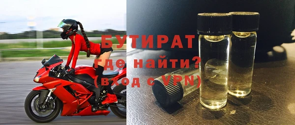 бутират Арсеньев
