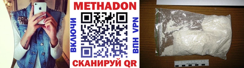 МЕТАДОН кристалл  Струнино 